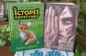 Чудовий подарунок для нашої бібліотеки