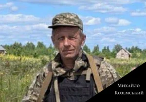 Герой на щиті: Михайло Коземський