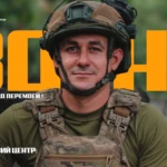 ВОНИ формують код Перемоги!