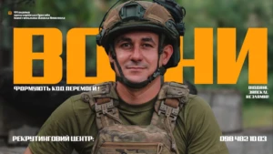 ВОНИ формують код Перемоги!