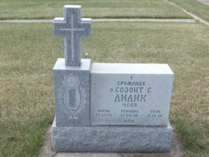 Созонт Дидик. Місце спочинку
