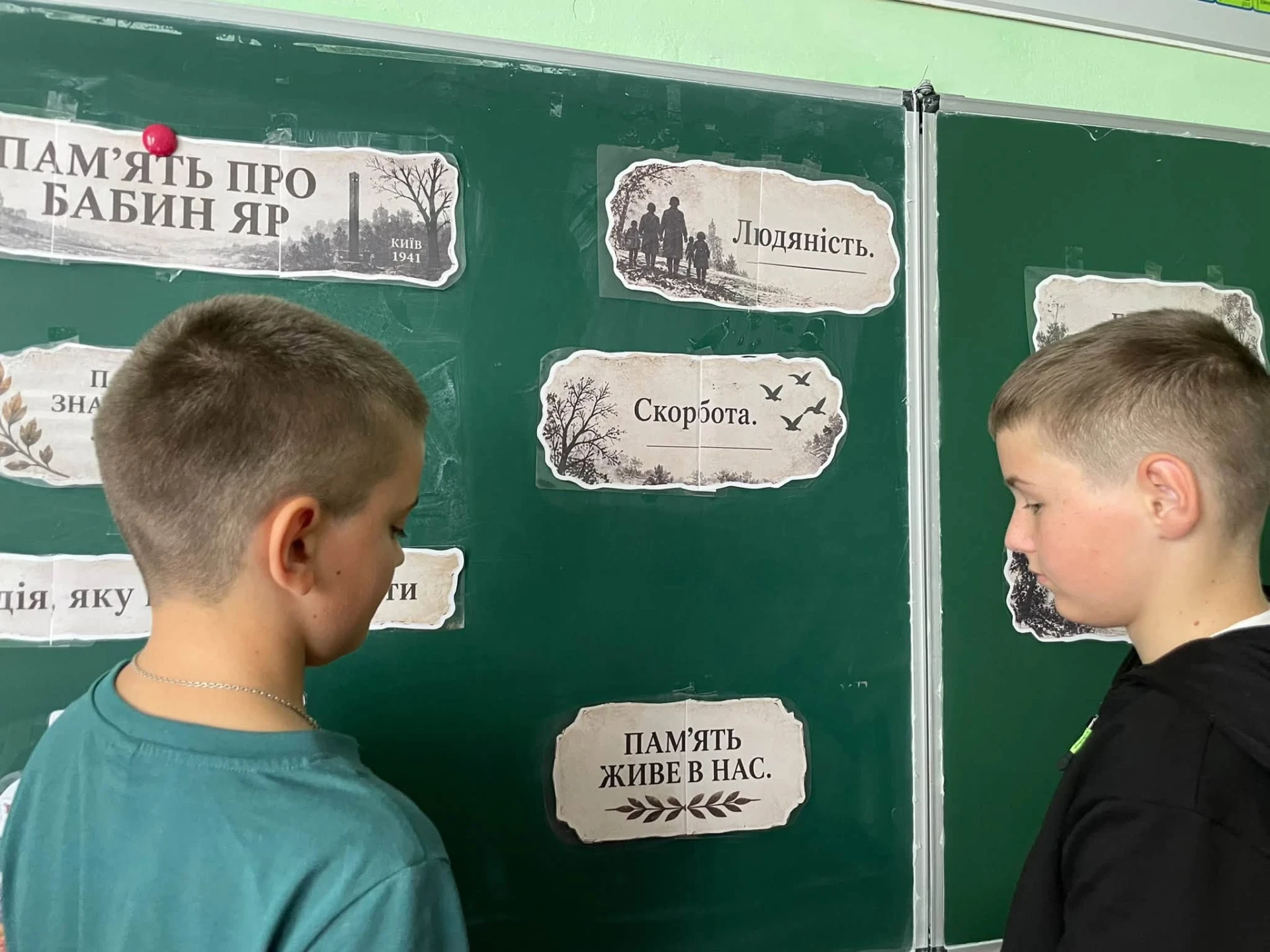 День пам’яті жертв Бабиного Яру (2026)